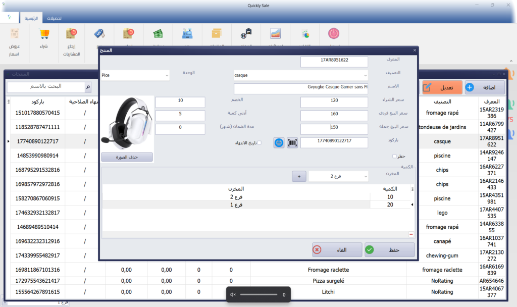 add product