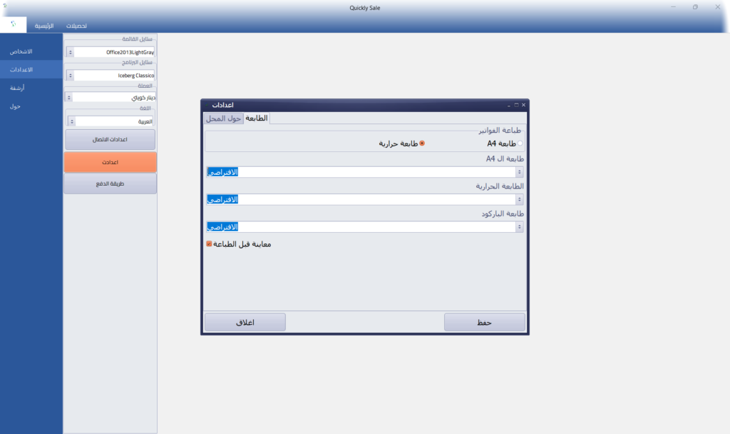 parameter print